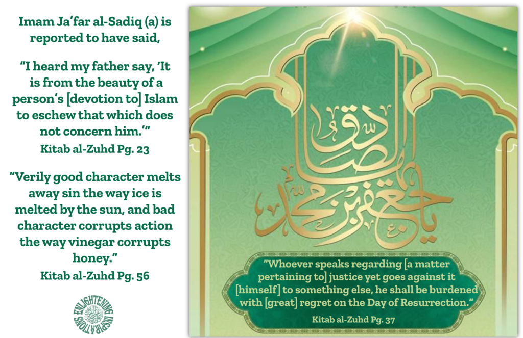 “Verily good character melts away sin the way ice is 
melted by the sun, and bad character corrupts action the way vinegar corrupts honey.”
Kitab al-Zuhd Pg. 56