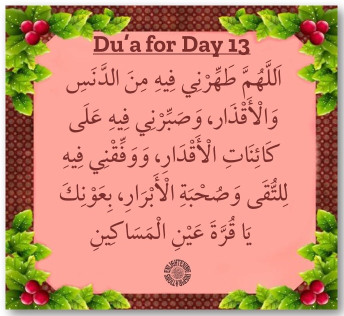 Du’a for the 13th Day of the Blessed Month of Ramadhan