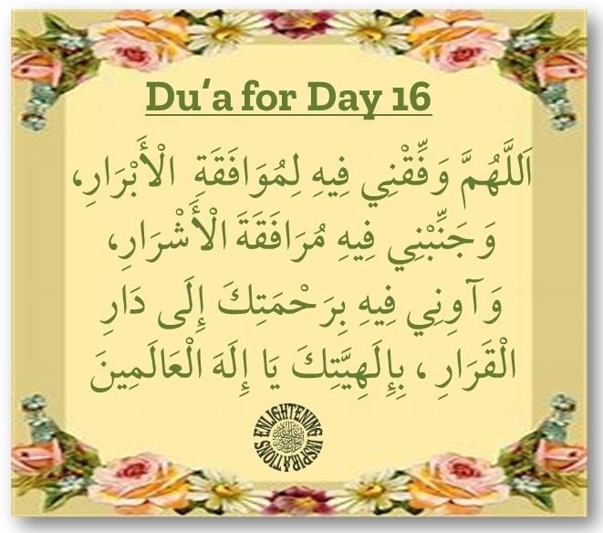 Du’a for the 16th Day of the Blessed Month of Ramadhan