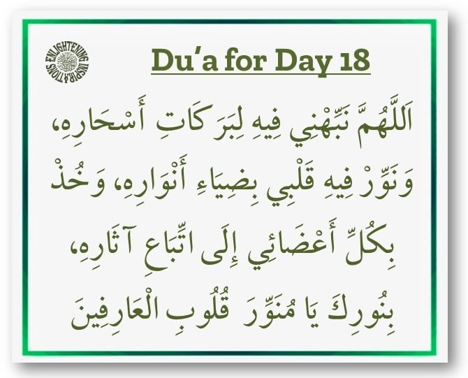 Du’a for the 18th Day of the Blessed Month of Ramadhan