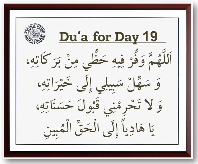 Du’a for the 19th Day of the Blessed Month of Ramadhan
