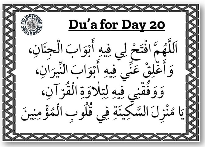 Du’a for the 20th Day of the Blessed Month of Ramadhan