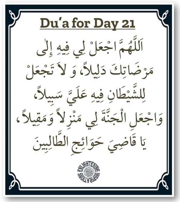 Du’a for the 21st Day of the Blessed Month of Ramadhan