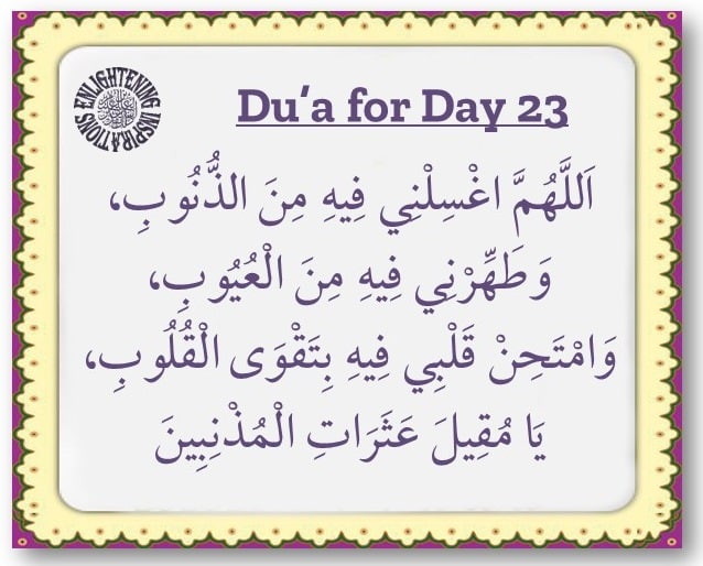Du’a for the 23rd Day of the Blessed Month of Ramadhan