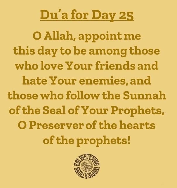 Du’a for the 25th Day of the Blessed Month of Ramadhan