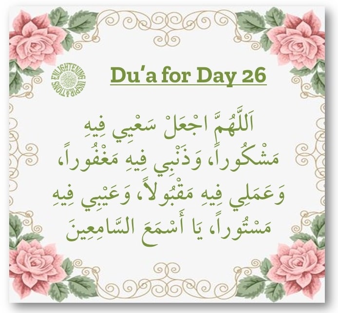 Du’a for the 26th Day of the Blessed Month of Ramadhan