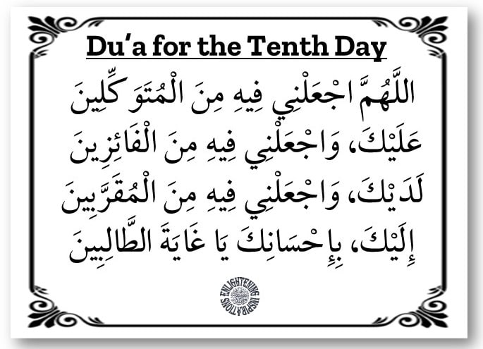 Du’a for the 10th Day of the Blessed Month of Ramadhan