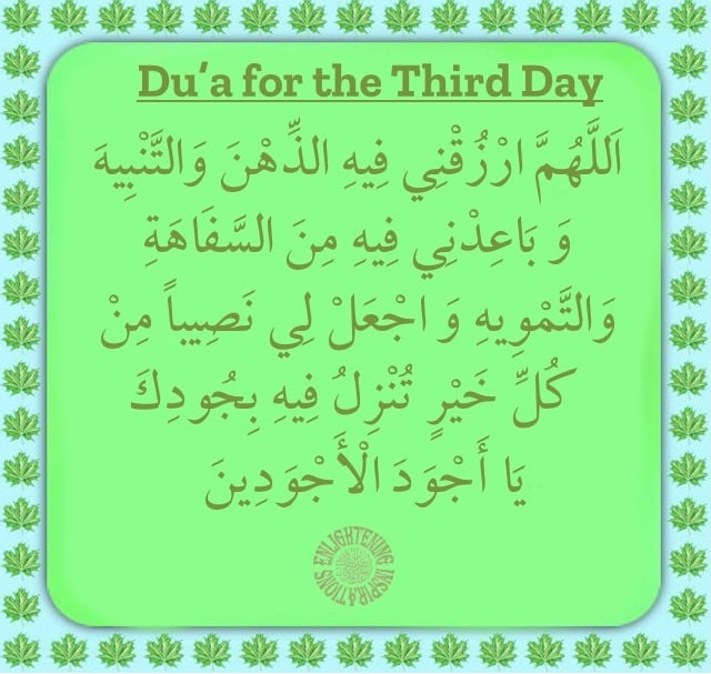 Du'a for the 3rd Day of the Blessed Month of Ramadhan