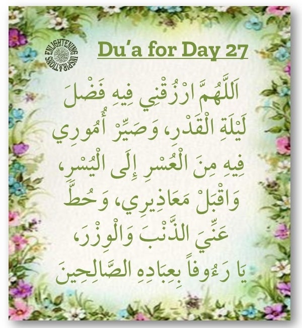 Du’a for the 27th Day of the Blessed Month of Ramadhan