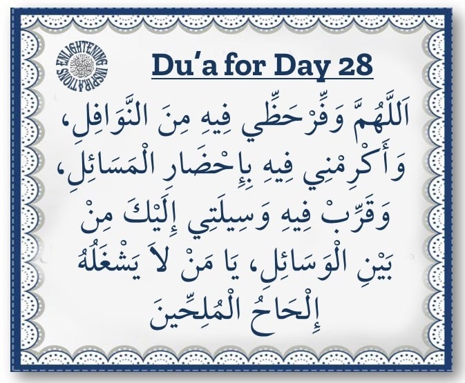 Du’a for the 28th Day of the Blessed Month of Ramadhan