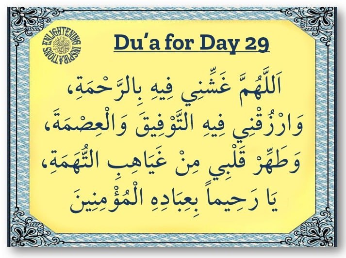 Du’a for the 29th Day of the Blessed Month of Ramadhan