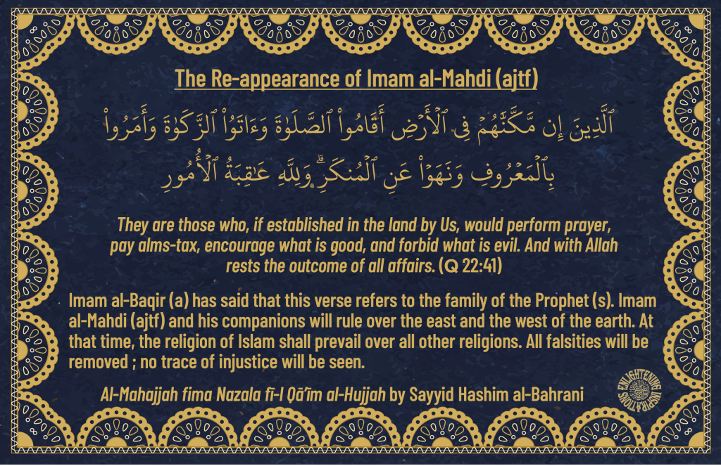 Imam al-Baqir (a) has said that this verse refers to the family of the Prophet (s). Imam al-Mahdi (ajtf) and his companions will rule over the east and the west of the earth. At that time, the religion of Islam shall prevail over all other religions. All falsities will be removed ; no trace of injustice will be seen. 

Al-Mahajjah fima Nazala fī-l Qā’īm al-Hujjah by Sayyid Hashim al-Bahrani