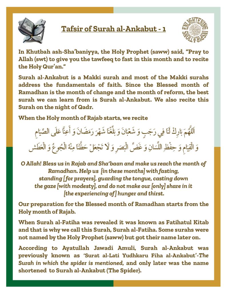 Our preparation for the Blessed month of Ramadhan starts from the Holy month of Rajab. 
When Surah al-Fatiha was revealed it was known as Fatihatul Kitab and that is why we call this Surah, Surah al-Fatiha. Some surahs were not named by the Holy Prophet (saww) but got their name later on. According to Ayatullah Jawadi Amuli, Surah al-Ankabut was previously known as ‘Surat al-Lati Yudhkaru Fiha al-Ankabut’-The Surah in which the spider is mentioned, and only later was the name shortened  to Surah al-Ankabut (The Spider).