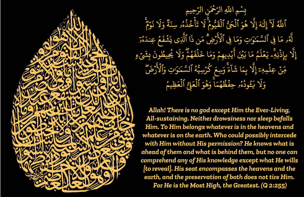 Allah! There is no god except Him, the Ever-Living, All-Sustaining.
