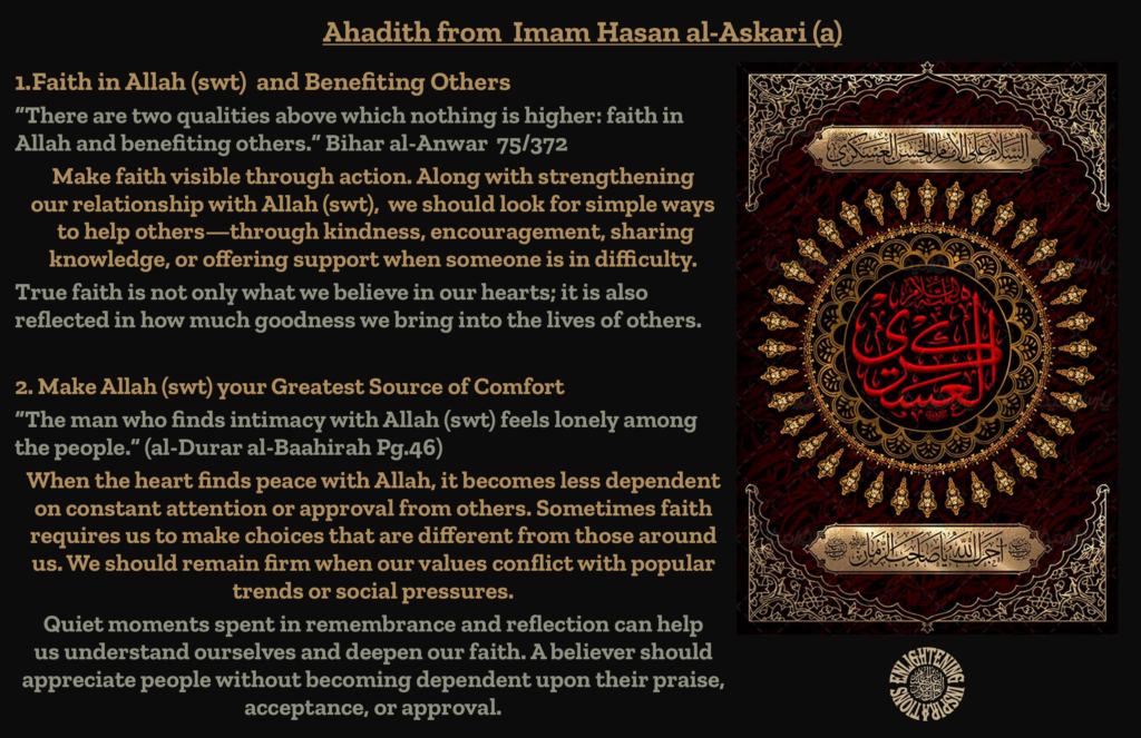 Make Allah (swt) your Greatest Source of Comfort
“The man who finds intimacy with Allah (swt) feels lonely among the people.” (al-Durar al-Baahirah Pg.46) 
When the heart finds peace with Allah, it becomes less dependent on constant attention or approval from others. Sometimes faith requires us to make choices that are different from those around us. We should remain firm when our values conflict with popular trends or social pressures.
Quiet moments spent in remembrance and reflection can help us understand ourselves and deepen our faith. A believer should appreciate people without becoming dependent upon their praise, acceptance, or approval.