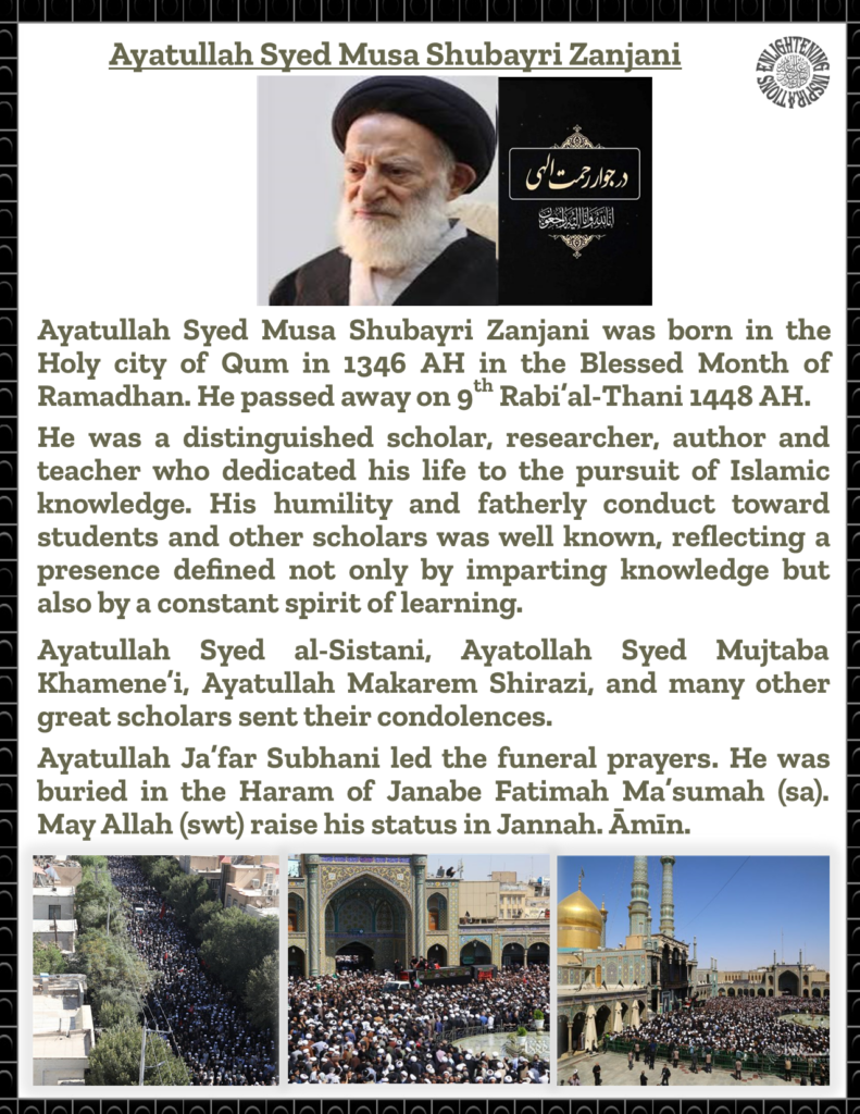 He was a distinguished scholar, researcher, author and teacher who dedicated his life to the pursuit of Islamic knowledge. His humility and fatherly conduct toward students and other scholars was well known, reflecting a presence defined not only by imparting knowledge but also by a constant spirit of learning.